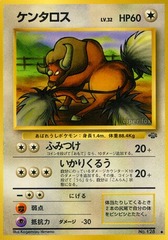 Tauros - Uncommon